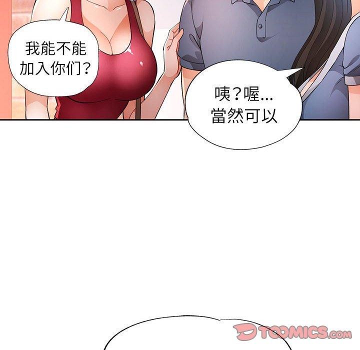 第39话-脱轨关係-freexcomic.com（第24张）