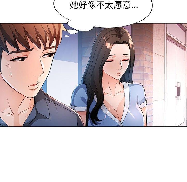第39话-脱轨关係-freexcomic.com（第25张）