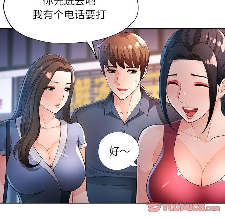 第39话-脱轨关係-freexcomic.com（第27张）
