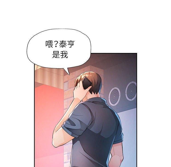 第39话-脱轨关係-freexcomic.com（第30张）