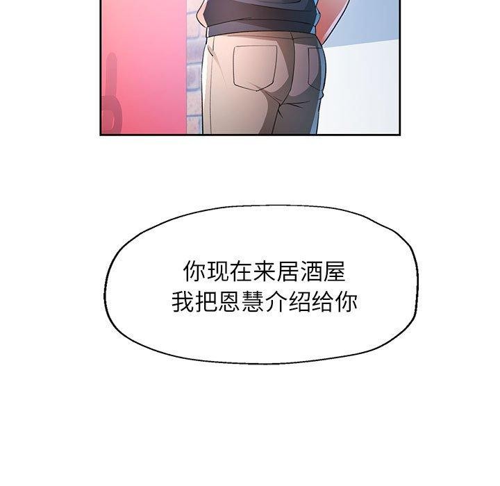 第39话-脱轨关係-freexcomic.com（第31张）