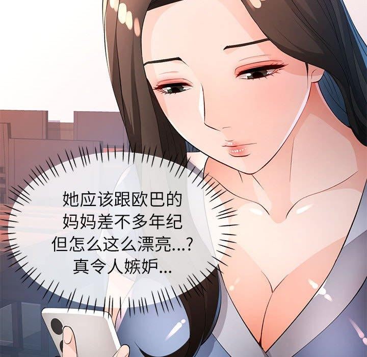 第39话-脱轨关係-freexcomic.com（第34张）