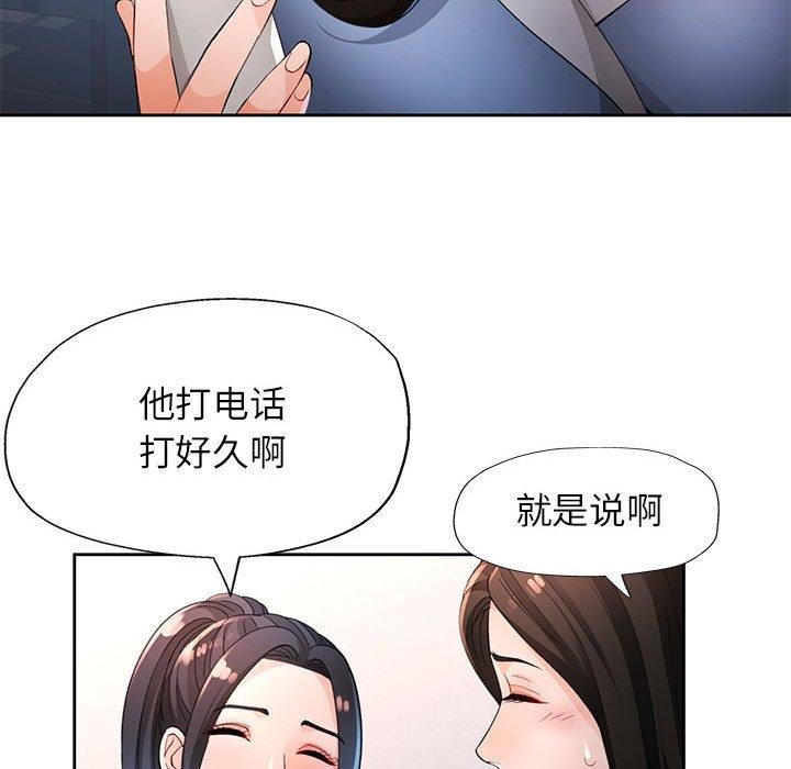 第39话-脱轨关係-freexcomic.com（第35张）