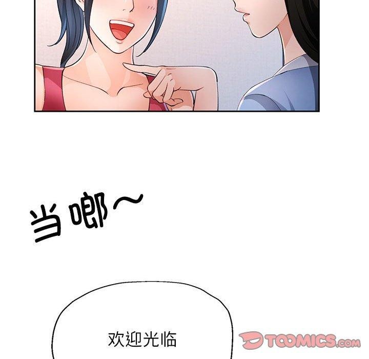 第39话-脱轨关係-freexcomic.com（第36张）