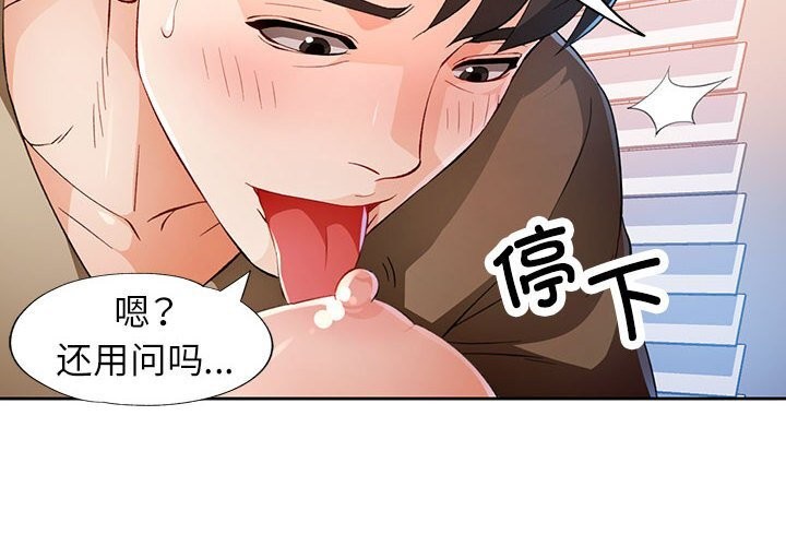第40话-脱轨关係-freexcomic.com（第4张）