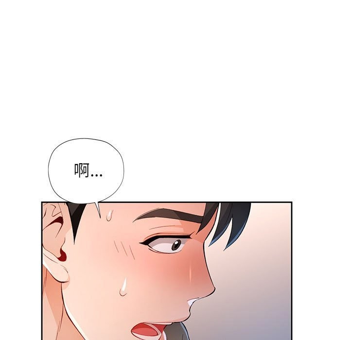 第40话-脱轨关係-freexcomic.com（第5张）