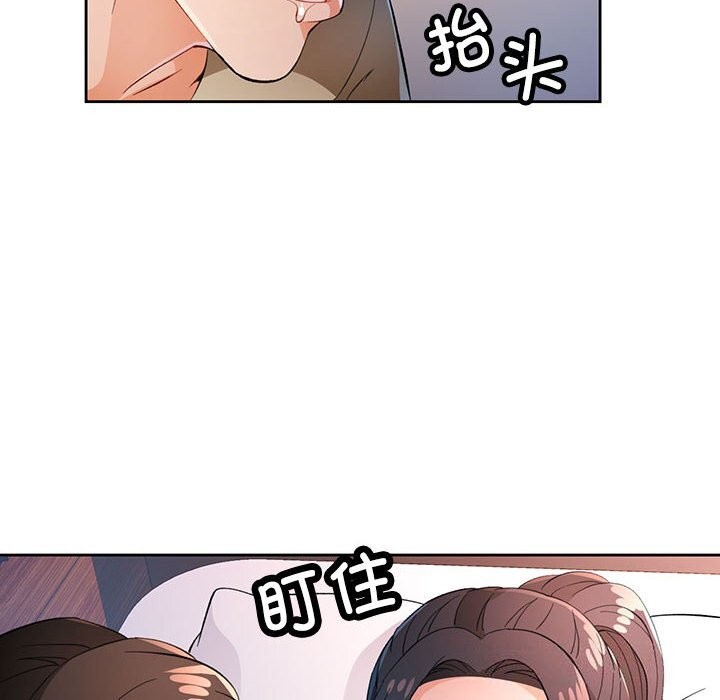 第40话-脱轨关係-freexcomic.com（第6张）