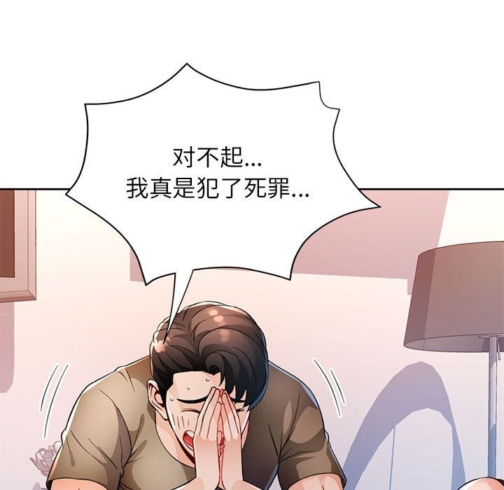 第40话-脱轨关係-freexcomic.com（第15张）