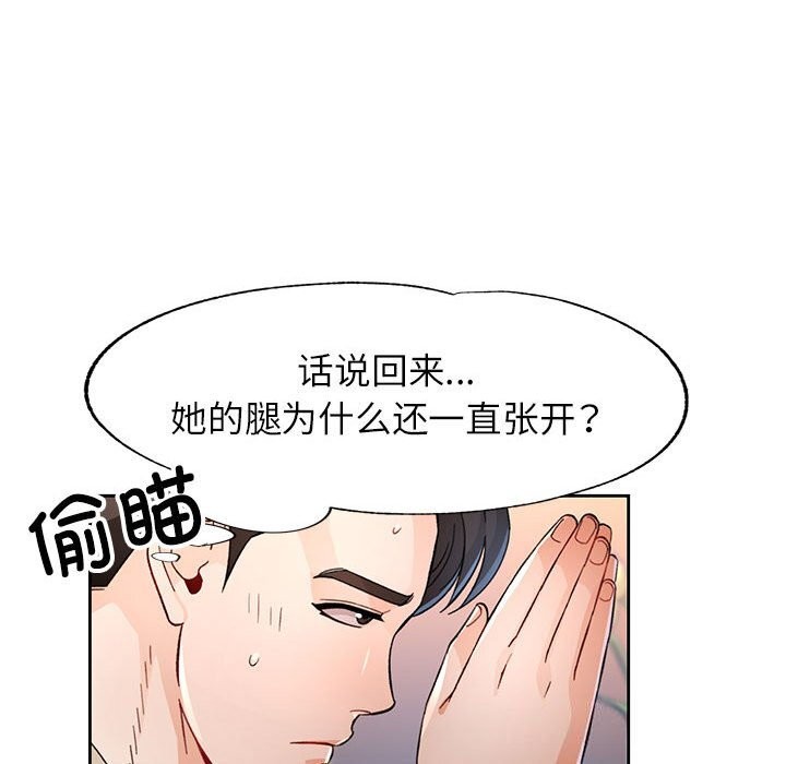 第40话-脱轨关係-freexcomic.com（第17张）
