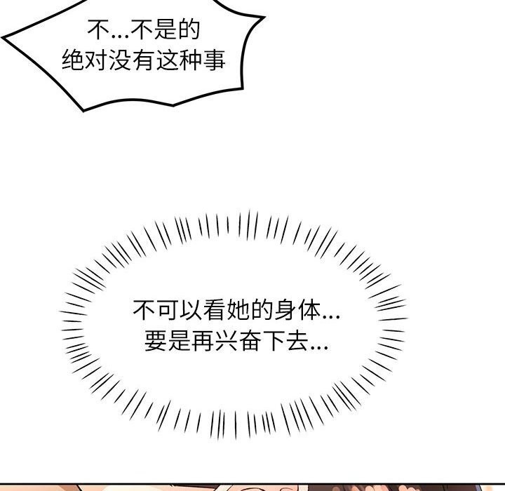 第40话-脱轨关係-freexcomic.com（第19张）