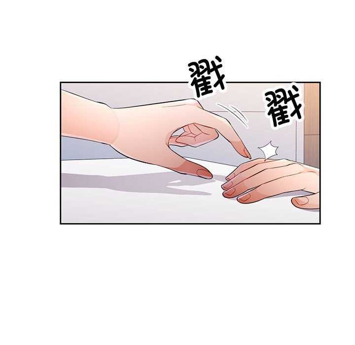 第41话-脱轨关係-freexcomic.com（第5张）
