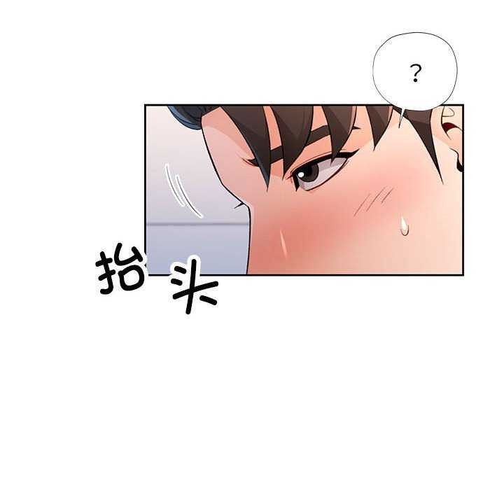 第41话-脱轨关係-freexcomic.com（第6张）