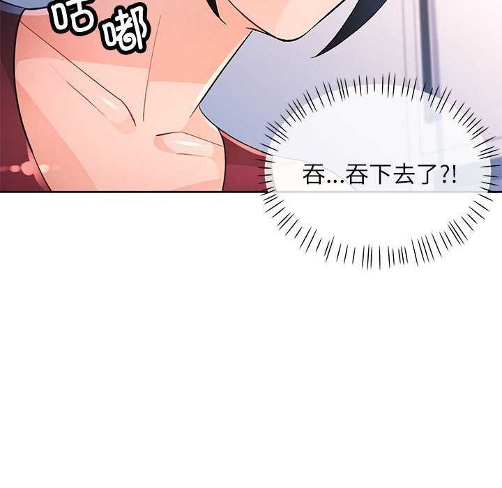 第41话-脱轨关係-freexcomic.com（第10张）