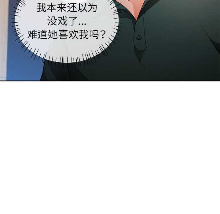 第41话-脱轨关係-freexcomic.com（第12张）