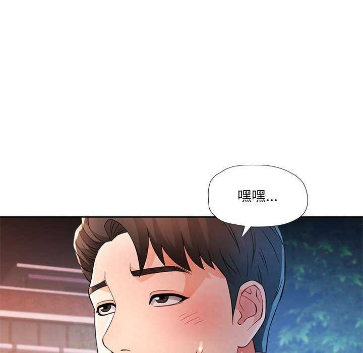 第41话-脱轨关係-freexcomic.com（第17张）