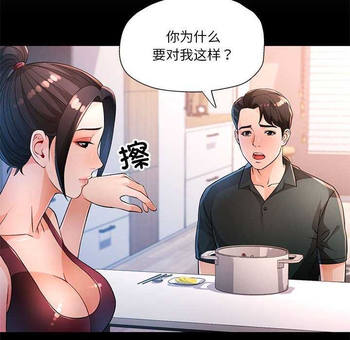 第41话-脱轨关係-freexcomic.com（第19张）