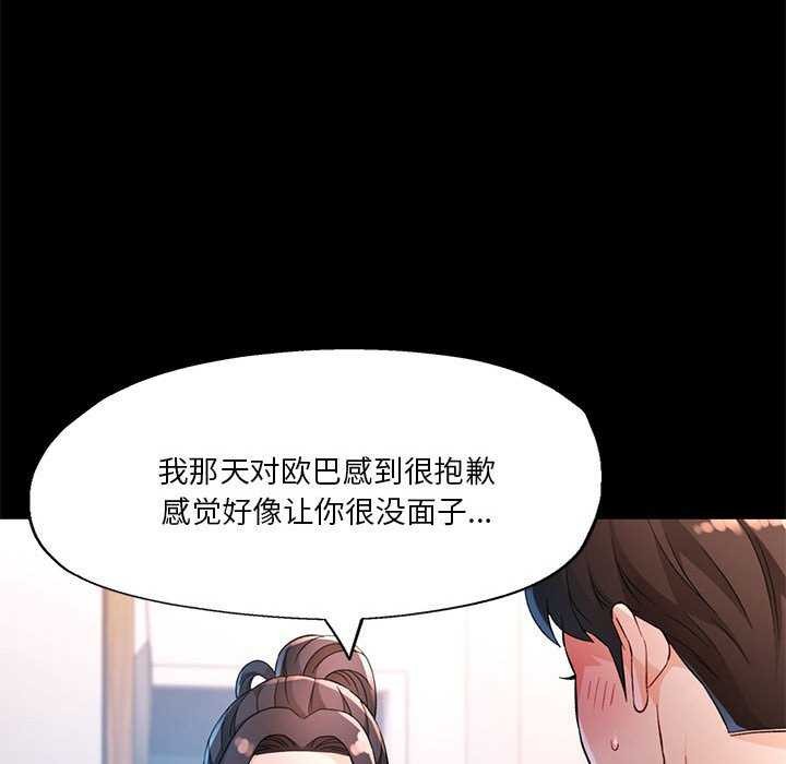 第41话-脱轨关係-freexcomic.com（第20张）