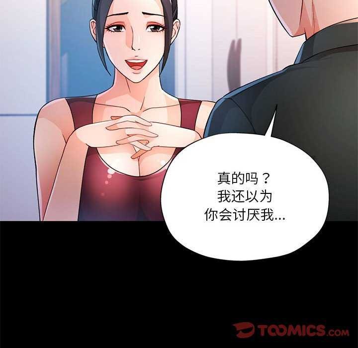 第41话-脱轨关係-freexcomic.com（第21张）