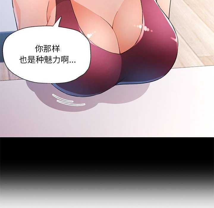 第41话-脱轨关係-freexcomic.com（第23张）
