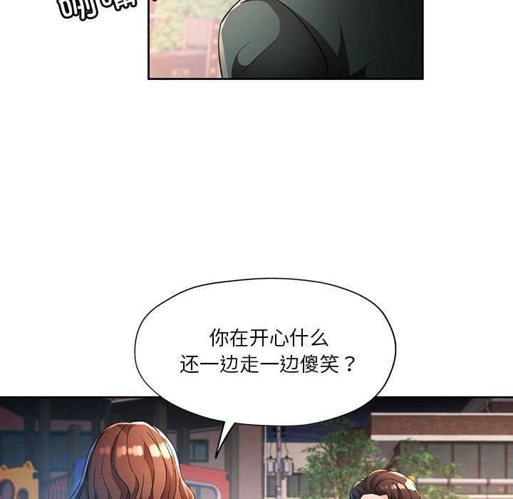 第41话-脱轨关係-freexcomic.com（第25张）