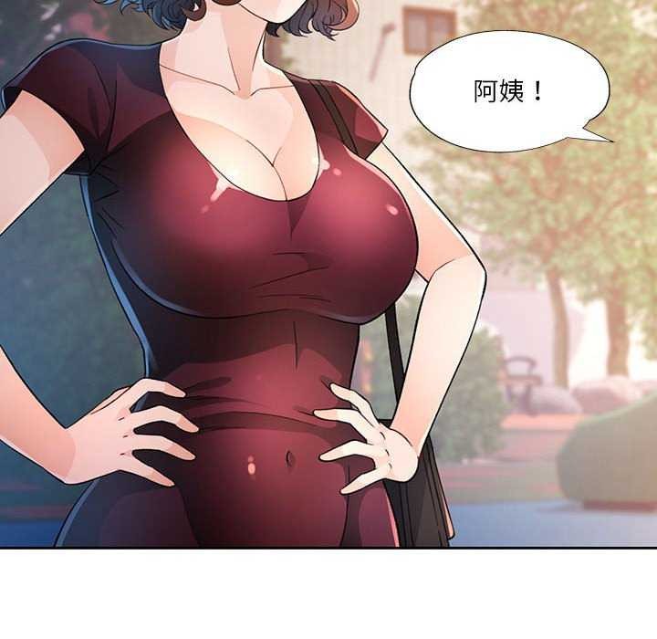 第41话-脱轨关係-freexcomic.com（第28张）