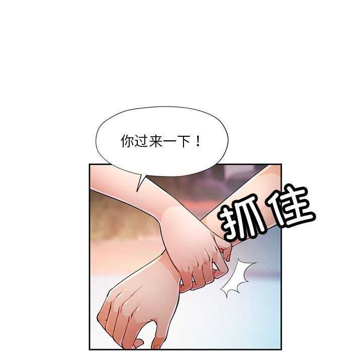 第41话-脱轨关係-freexcomic.com（第29张）