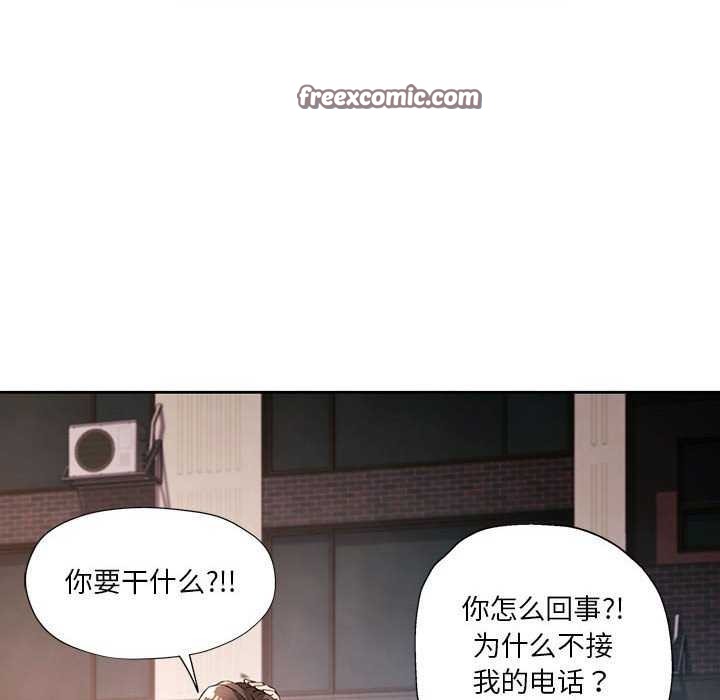 第41话-脱轨关係-freexcomic.com（第30张）