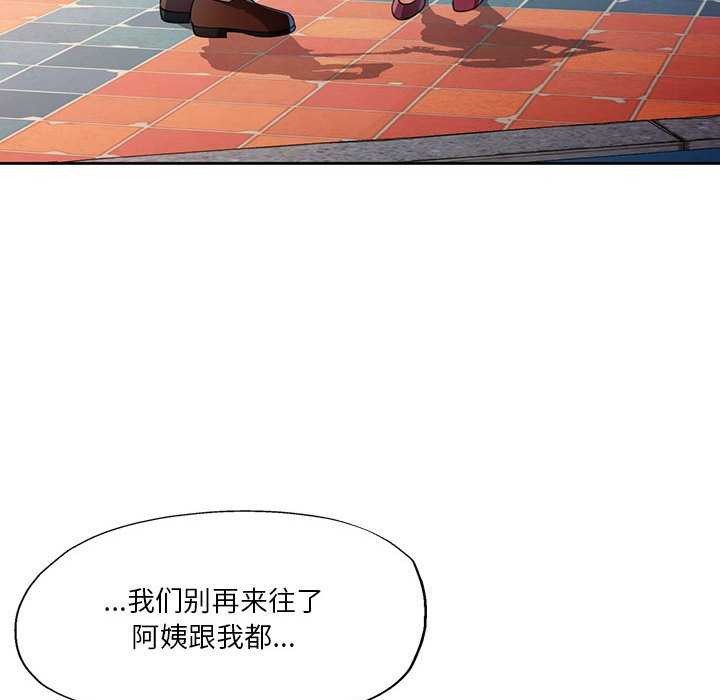 第41话-脱轨关係-freexcomic.com（第32张）