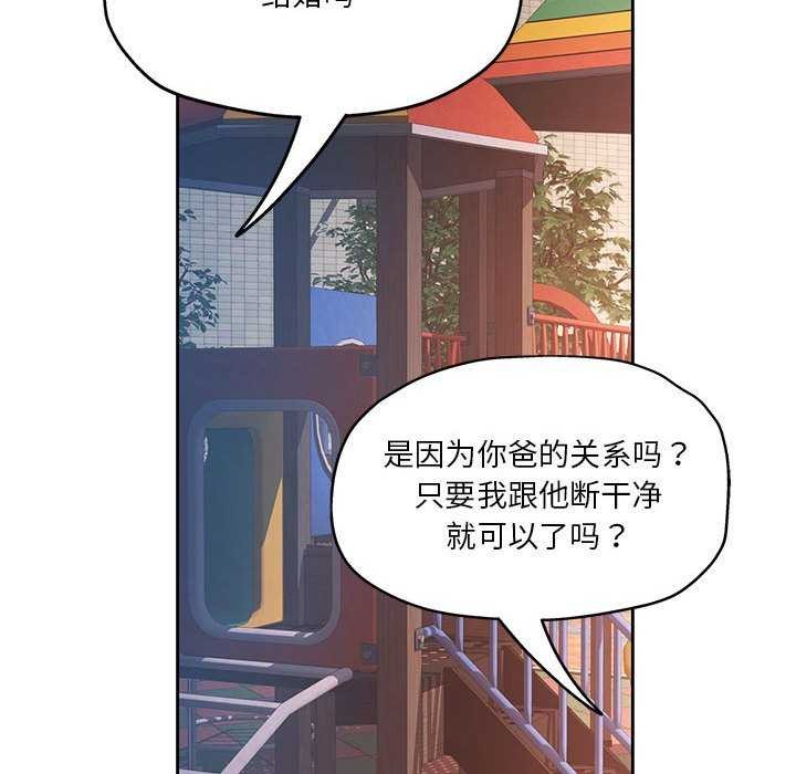 第41话-脱轨关係-freexcomic.com（第35张）