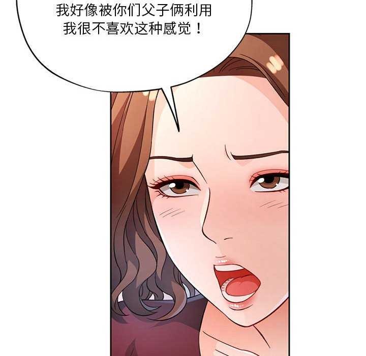 第41话-脱轨关係-freexcomic.com（第38张）