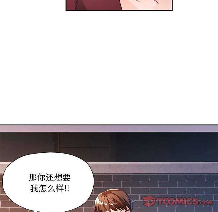 第41话-脱轨关係-freexcomic.com（第39张）