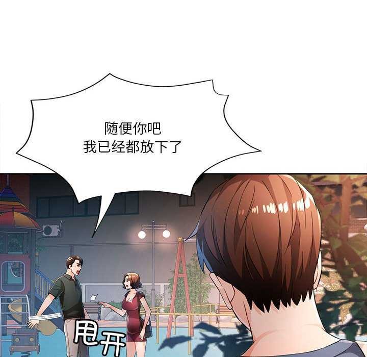 第41话-脱轨关係-freexcomic.com（第42张）