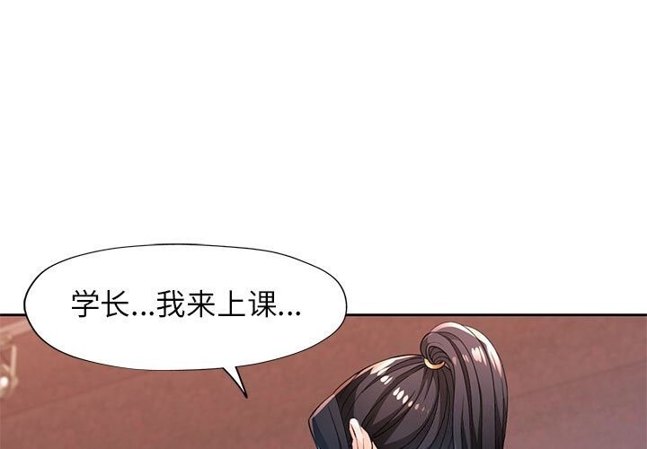 第42话-脱轨关係-freexcomic.com（第1张）