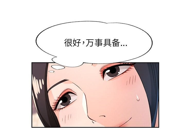 第42话-脱轨关係-freexcomic.com（第4张）