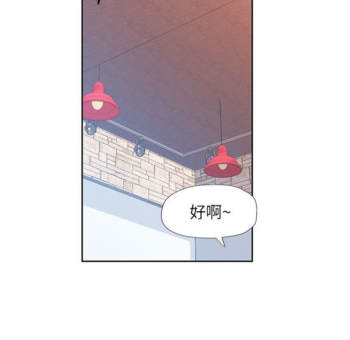 第42话-脱轨关係-freexcomic.com（第6张）