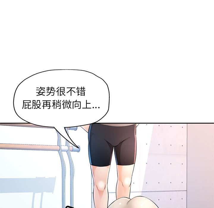 第42话-脱轨关係-freexcomic.com（第7张）