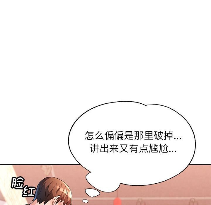 第42话-脱轨关係-freexcomic.com（第15张）