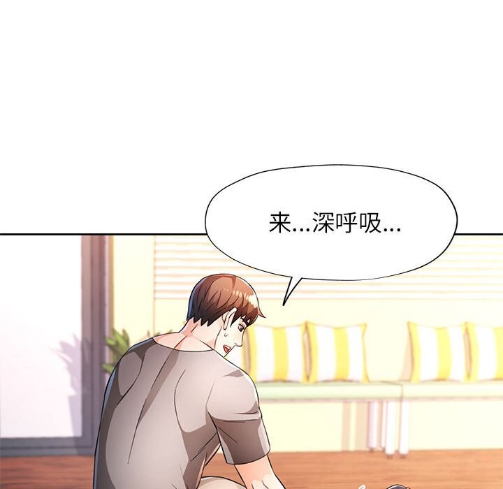 第42话-脱轨关係-freexcomic.com（第19张）