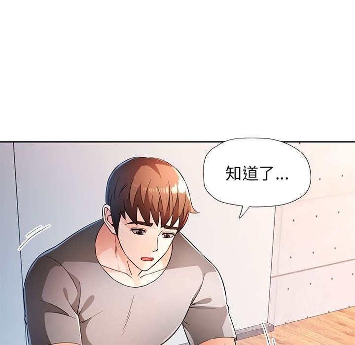 第42话-脱轨关係-freexcomic.com（第21张）