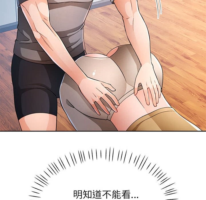第42话-脱轨关係-freexcomic.com（第22张）