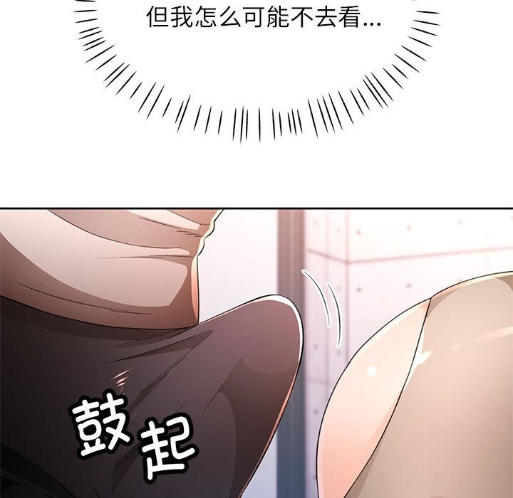 第42话-脱轨关係-freexcomic.com（第23张）