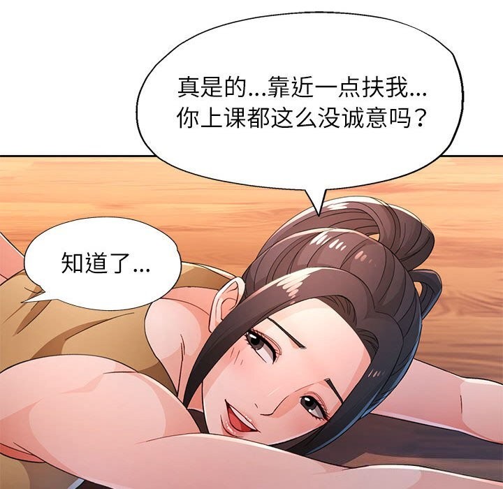 第42话-脱轨关係-freexcomic.com（第25张）