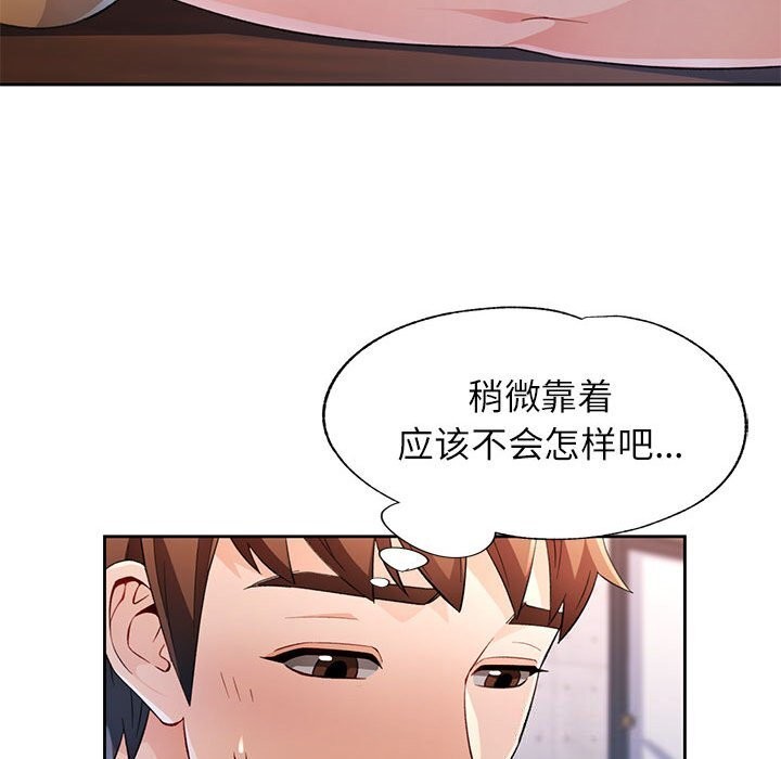 第42话-脱轨关係-freexcomic.com（第26张）