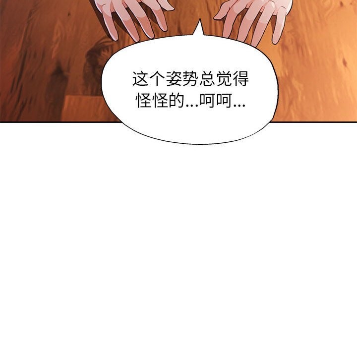 第42话-脱轨关係-freexcomic.com（第31张）