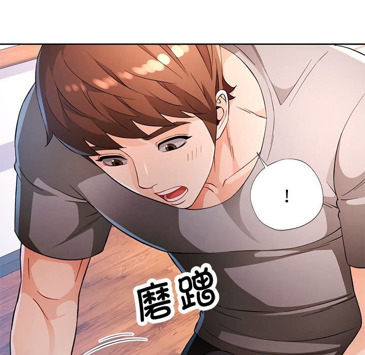 第42话-脱轨关係-freexcomic.com（第32张）