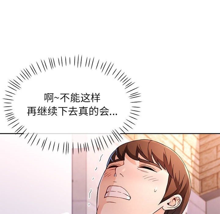 第42话-脱轨关係-freexcomic.com（第34张）