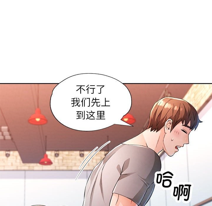第42话-脱轨关係-freexcomic.com（第36张）