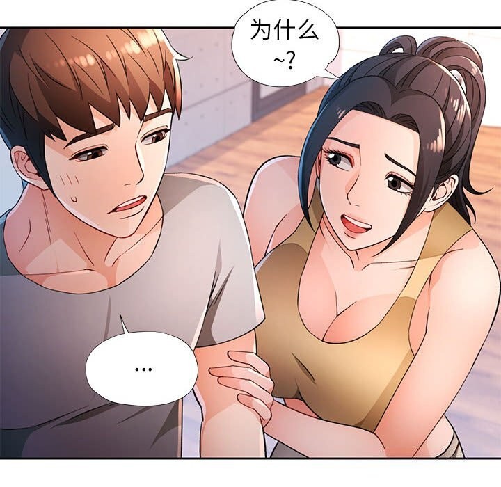 第42话-脱轨关係-freexcomic.com（第38张）