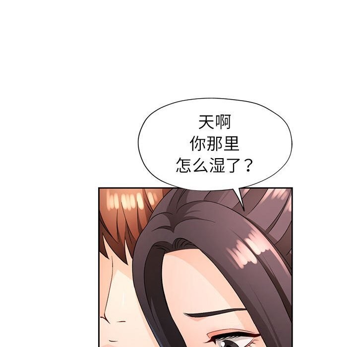 第42话-脱轨关係-freexcomic.com（第39张）