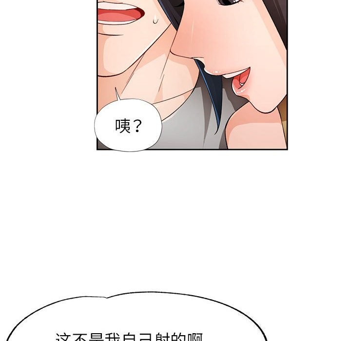 第42话-脱轨关係-freexcomic.com（第40张）